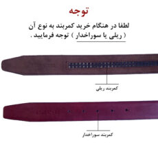 کمربند مردانه مدل ریلی MERI کد 12