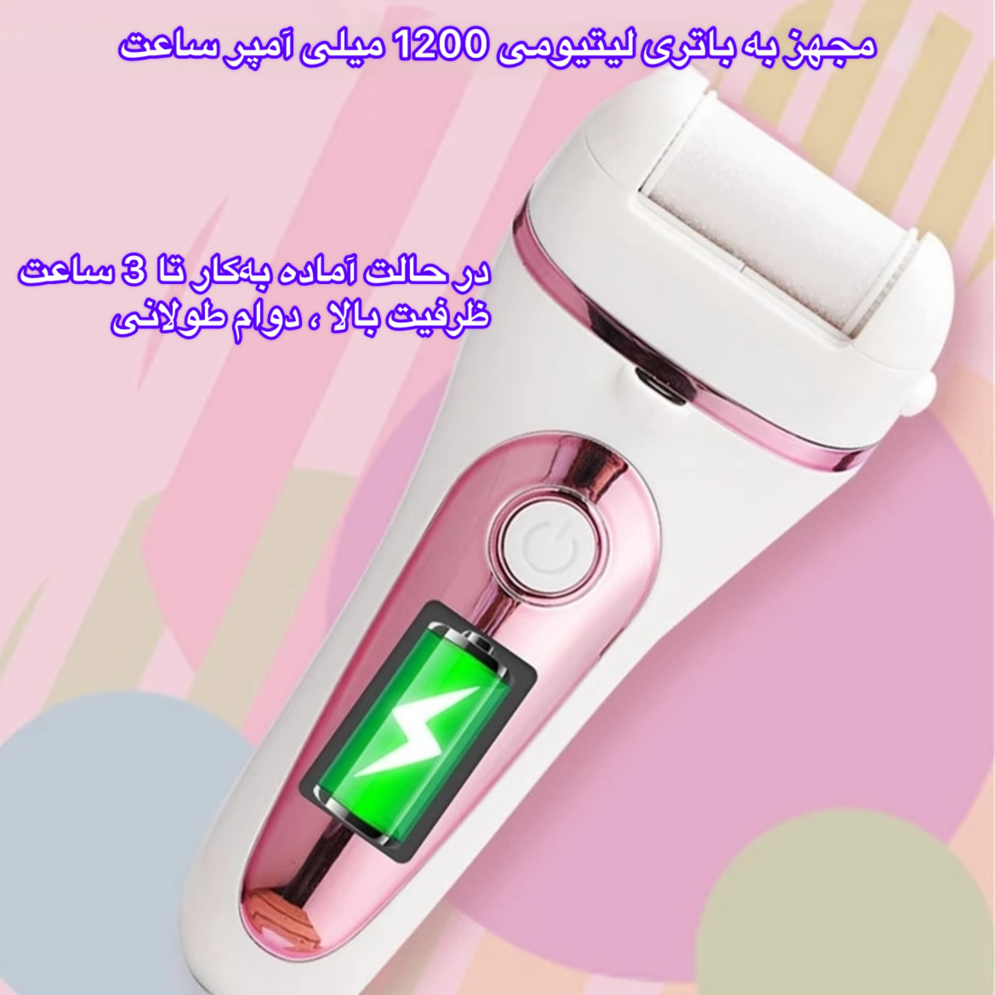 سنگ پا برقی مدل ZCAO-14