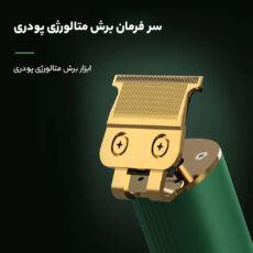 ماشین اصلاح موی سر و صورت کیمی مدل KM-V150