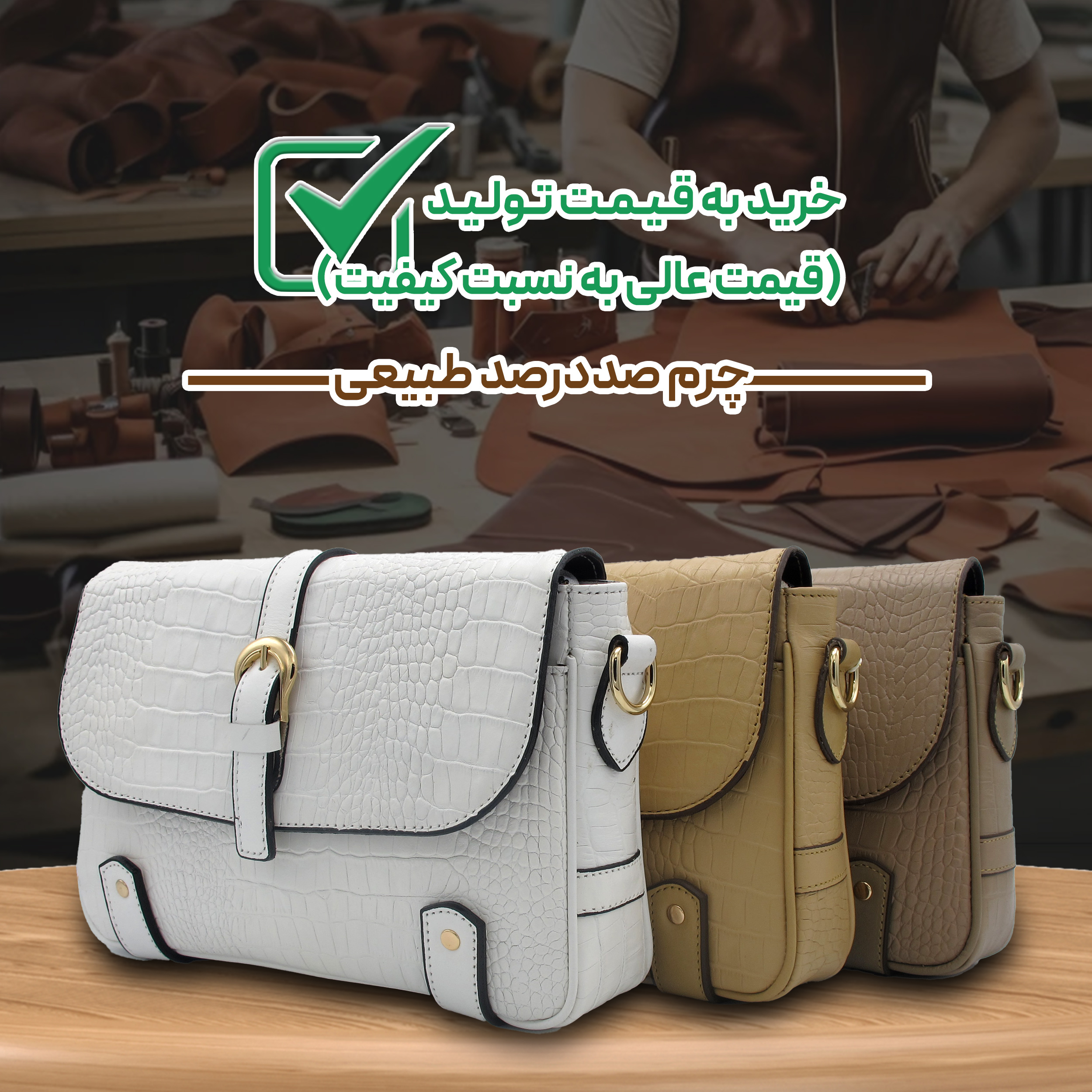 کیف دستی زنانه مدل چرم طبیعی کد MRS134C