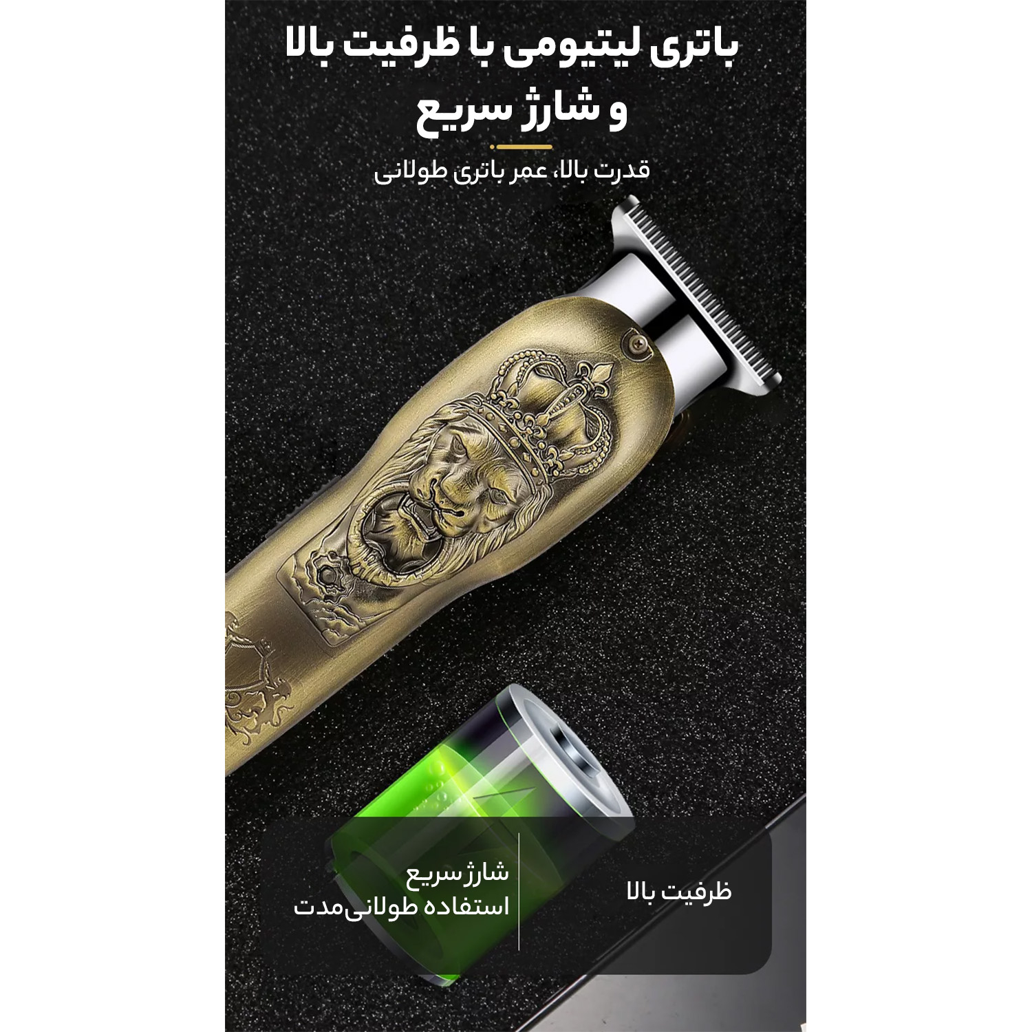 ماشین اصلاح موی سر و صورت گرین لاین مدل LION GNLIHAIRTMGD