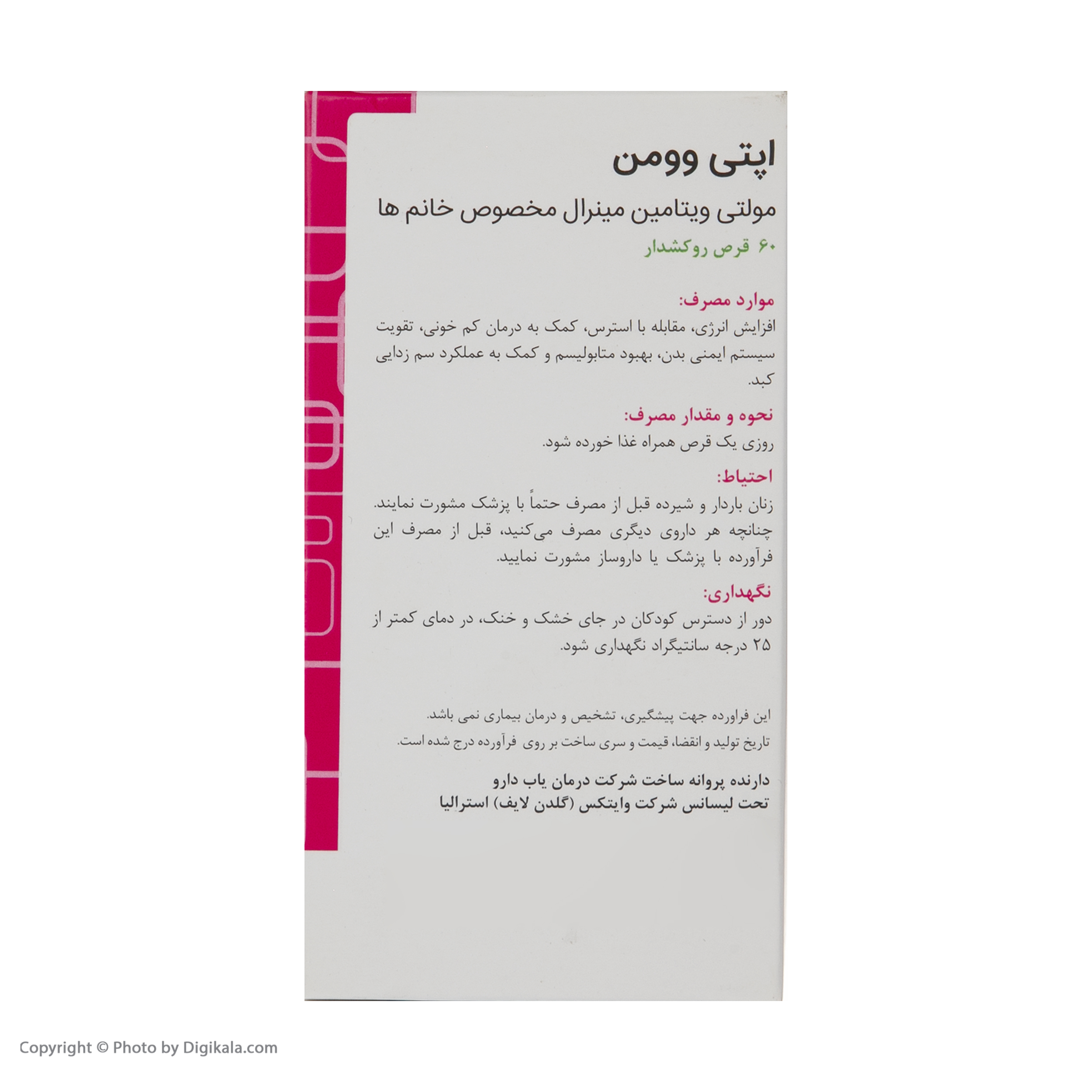 قرص اپتی وومن گلدن لایف بسته 60 عددی