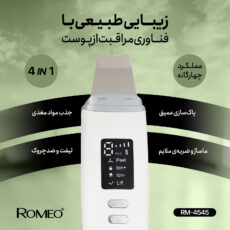 اتو صورت رومئو مدل RM-4545