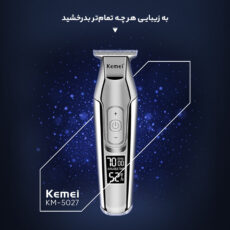 ماشین اصلاح موی سر و صورت کیمی مدل KM5027
