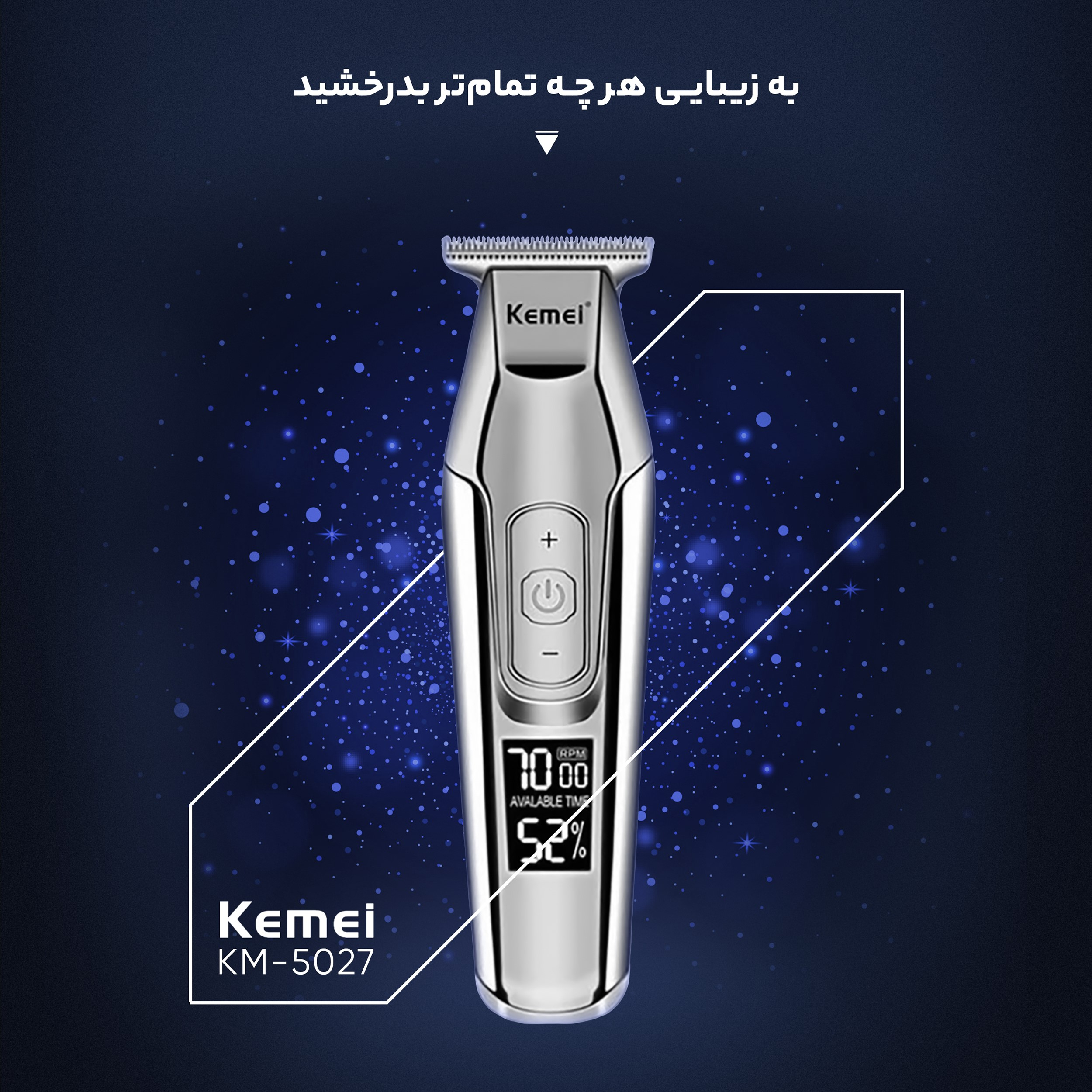 ماشین اصلاح موی سر و صورت کیمی مدل KM5027