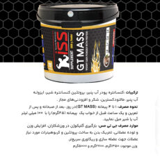 پودر مس با طعم شکلات نارگیل آی اس اس - 5000 گرم