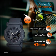 ساعت مچی دیجیتال مدل 2300 کد E20