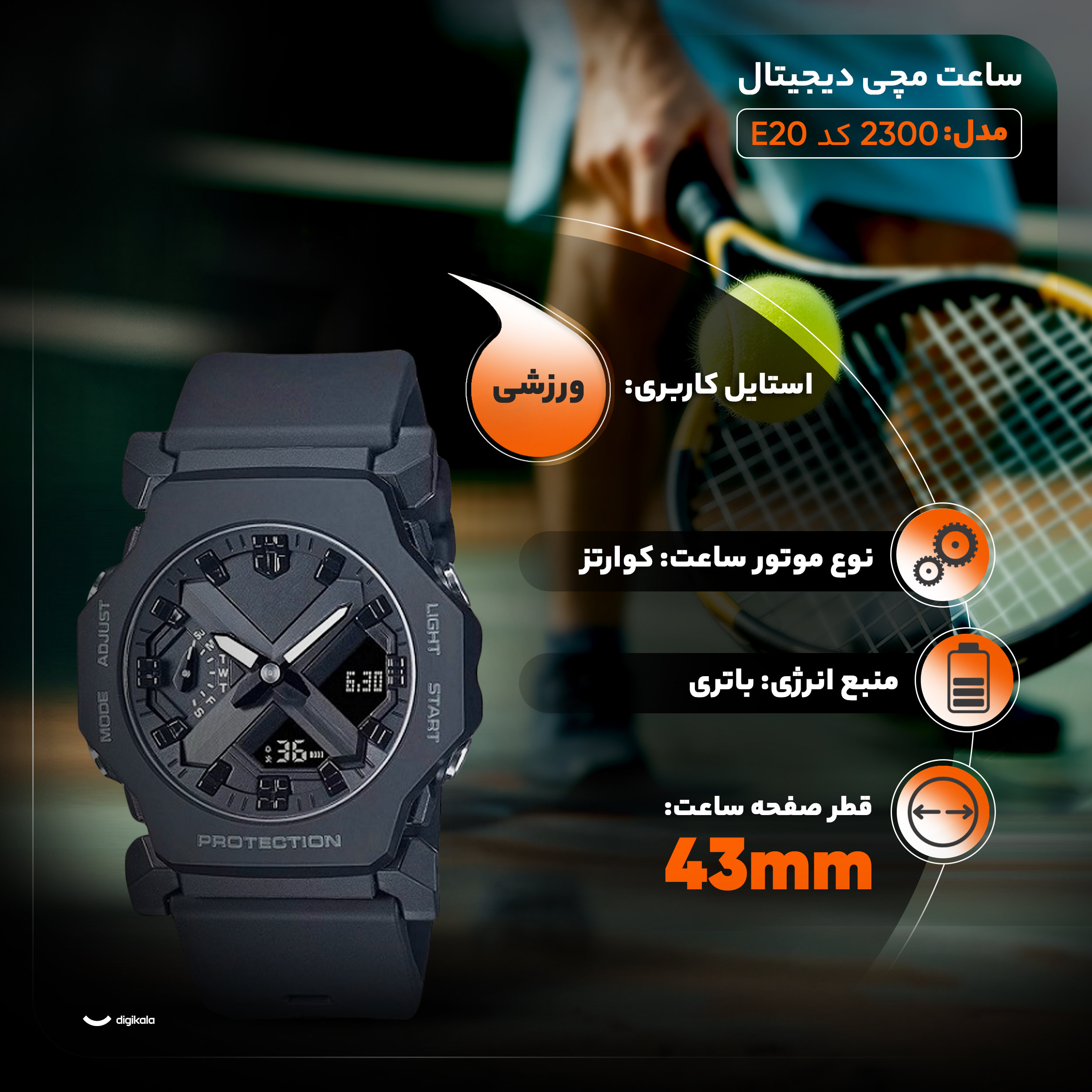 ساعت مچی دیجیتال مدل 2300 کد E20