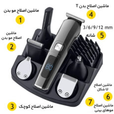 ماشین اصلاح موی صورت و بدن شارژی کومکس مدل KM-8688