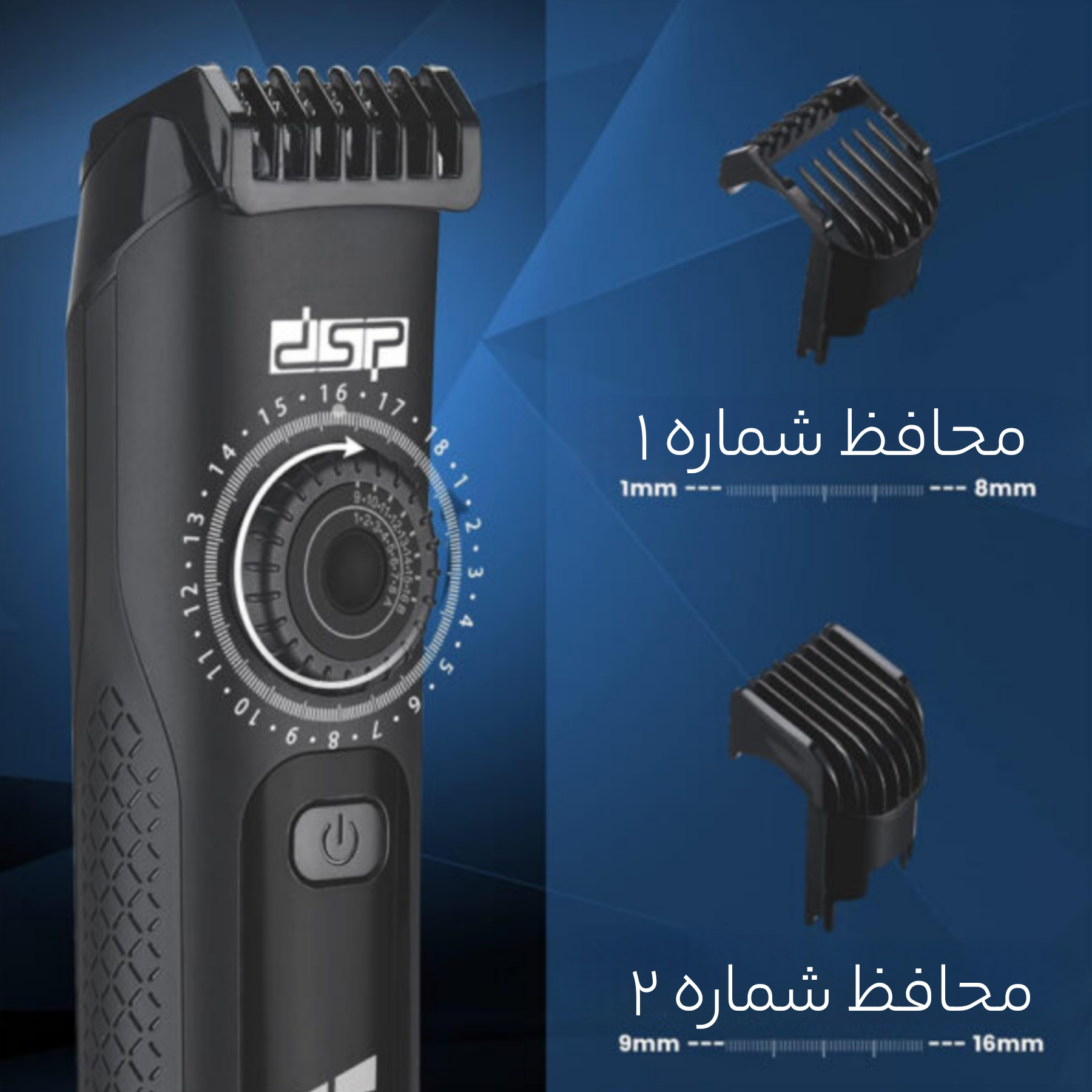 ماشین اصلاح موی سر دی اس پی مدل 90469