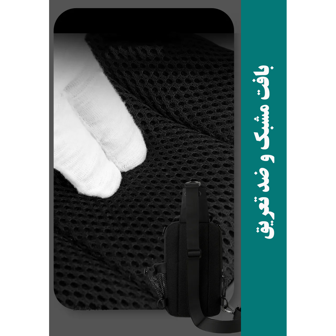 کیف کراس بادی مردانه مدل 51-1100