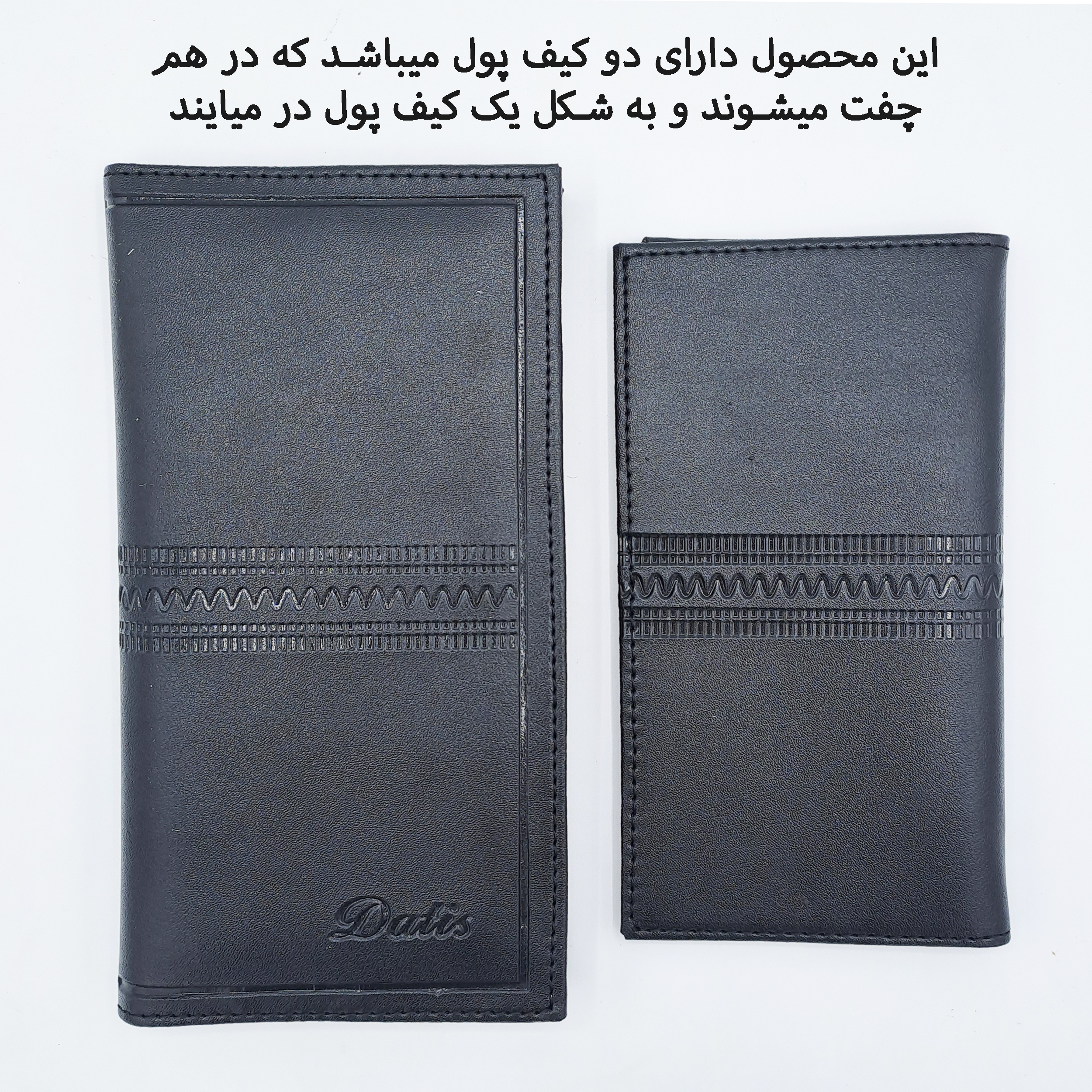 کیف پول مردانه مدل دوقلو