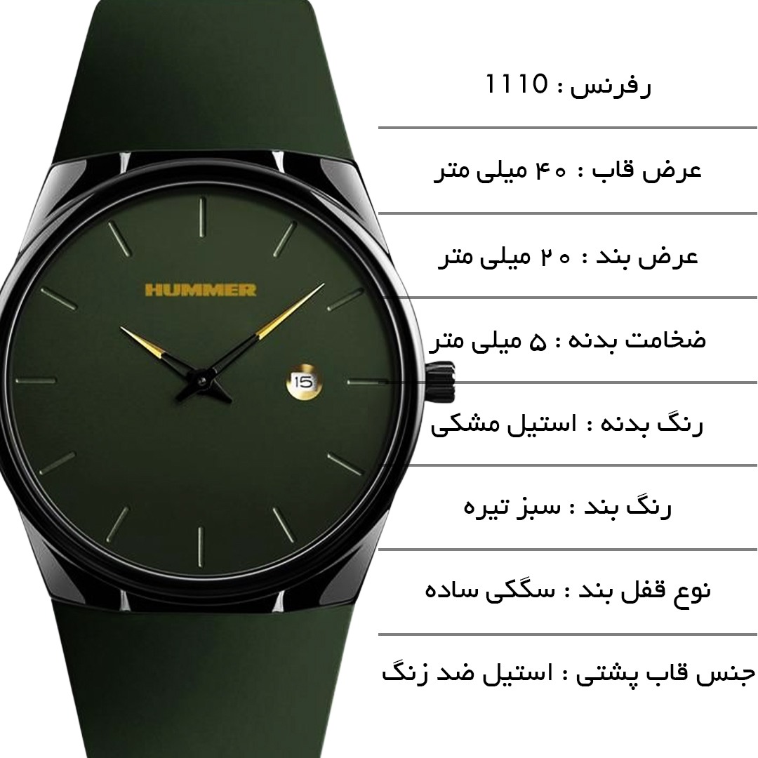 ساعت مچی عقربهای کوارتز مردانه هامر مدل مینیمال دو عقربه ای رفرنس کد HM1110-C2