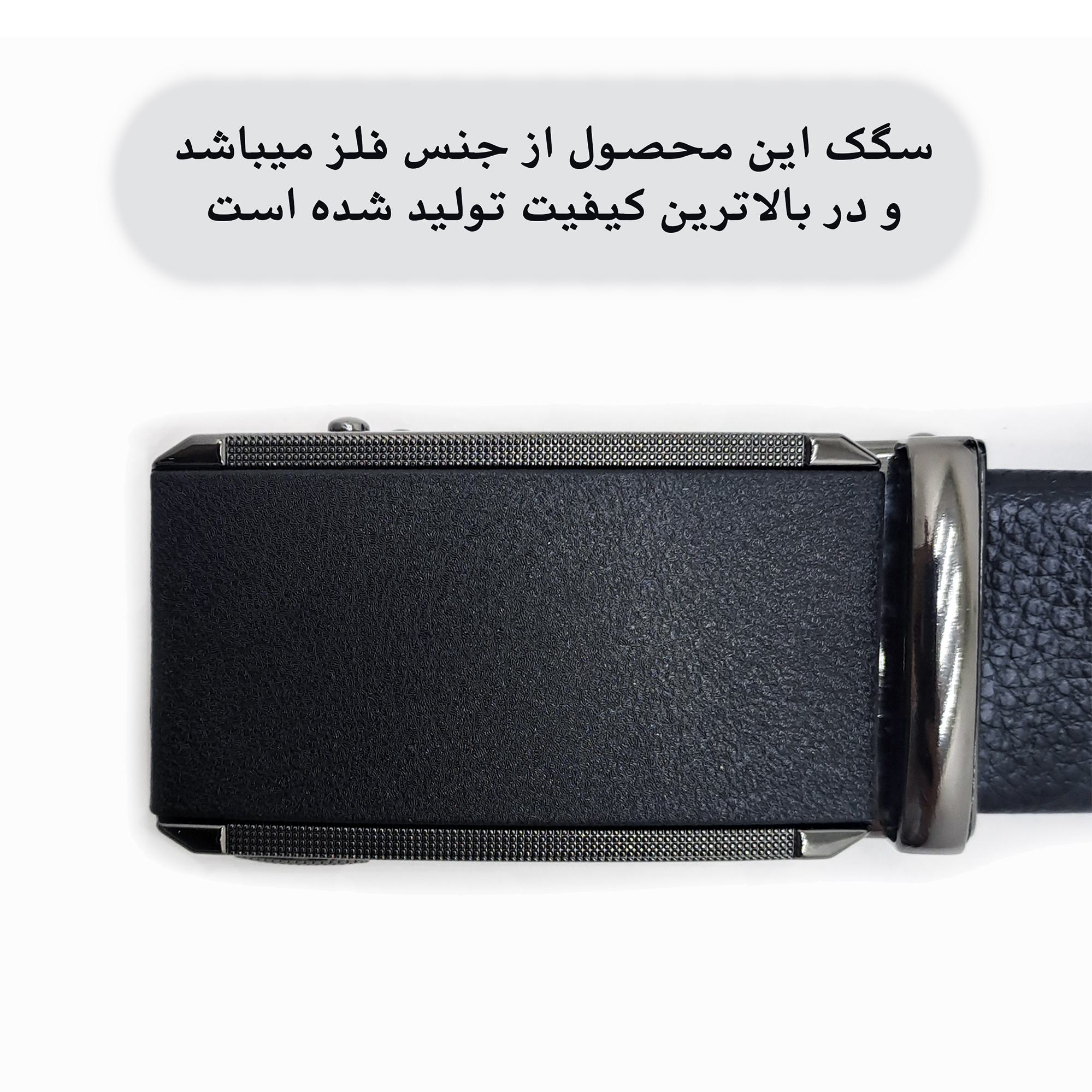 کمربند مردانه مانا مدل Full ASFA-T