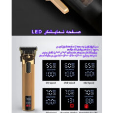 ماشین اصلاح موی سر و صورت شارژی مدل 3M