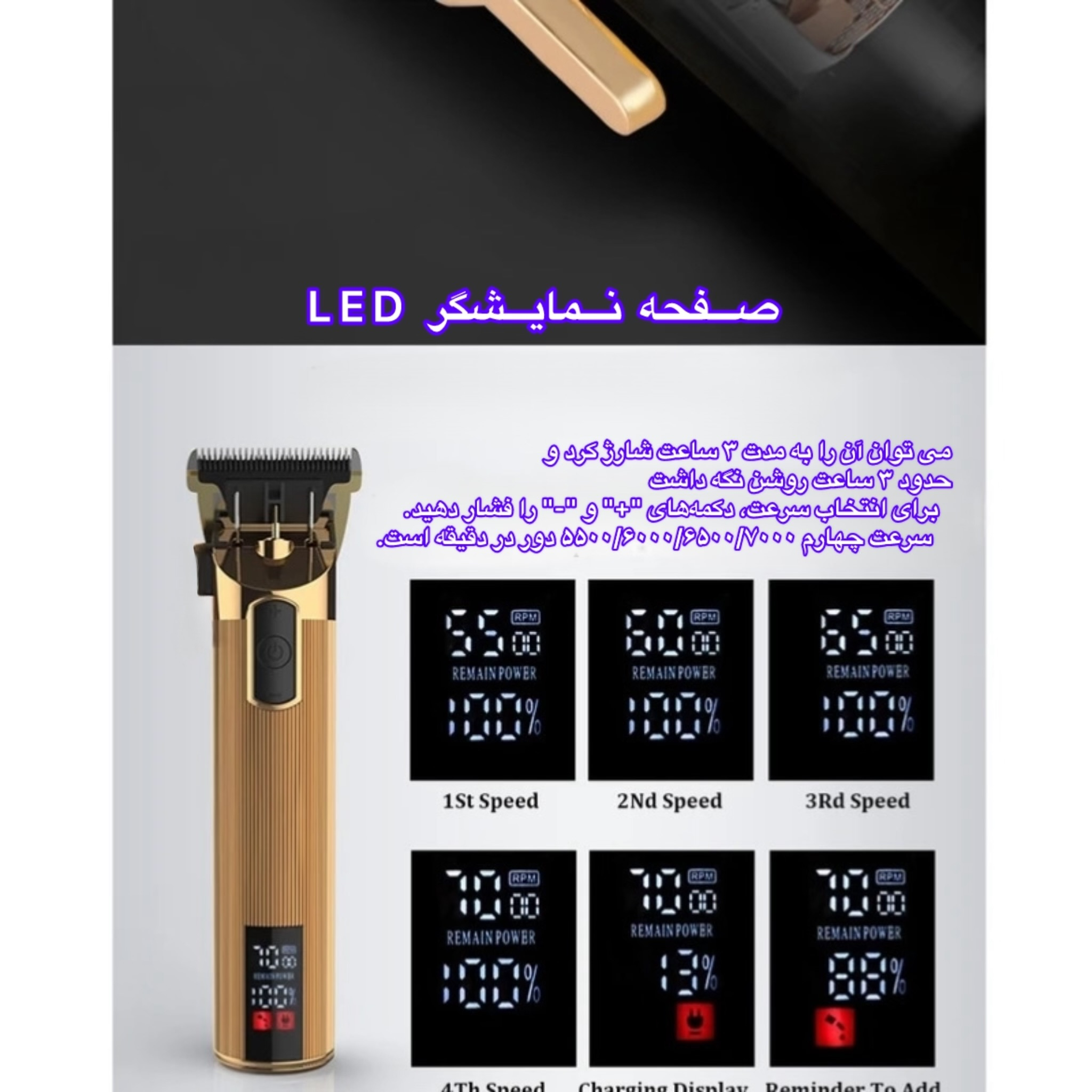ماشین اصلاح موی سر و صورت شارژی مدل 3M