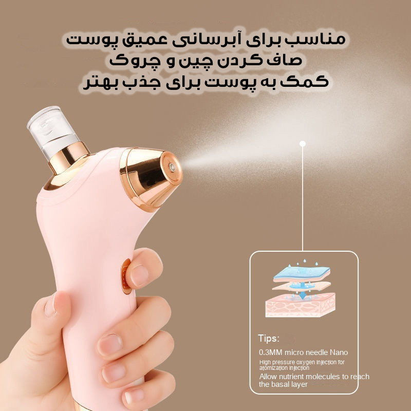 دستگاه آبرسان پوست مدل MGE-O1O