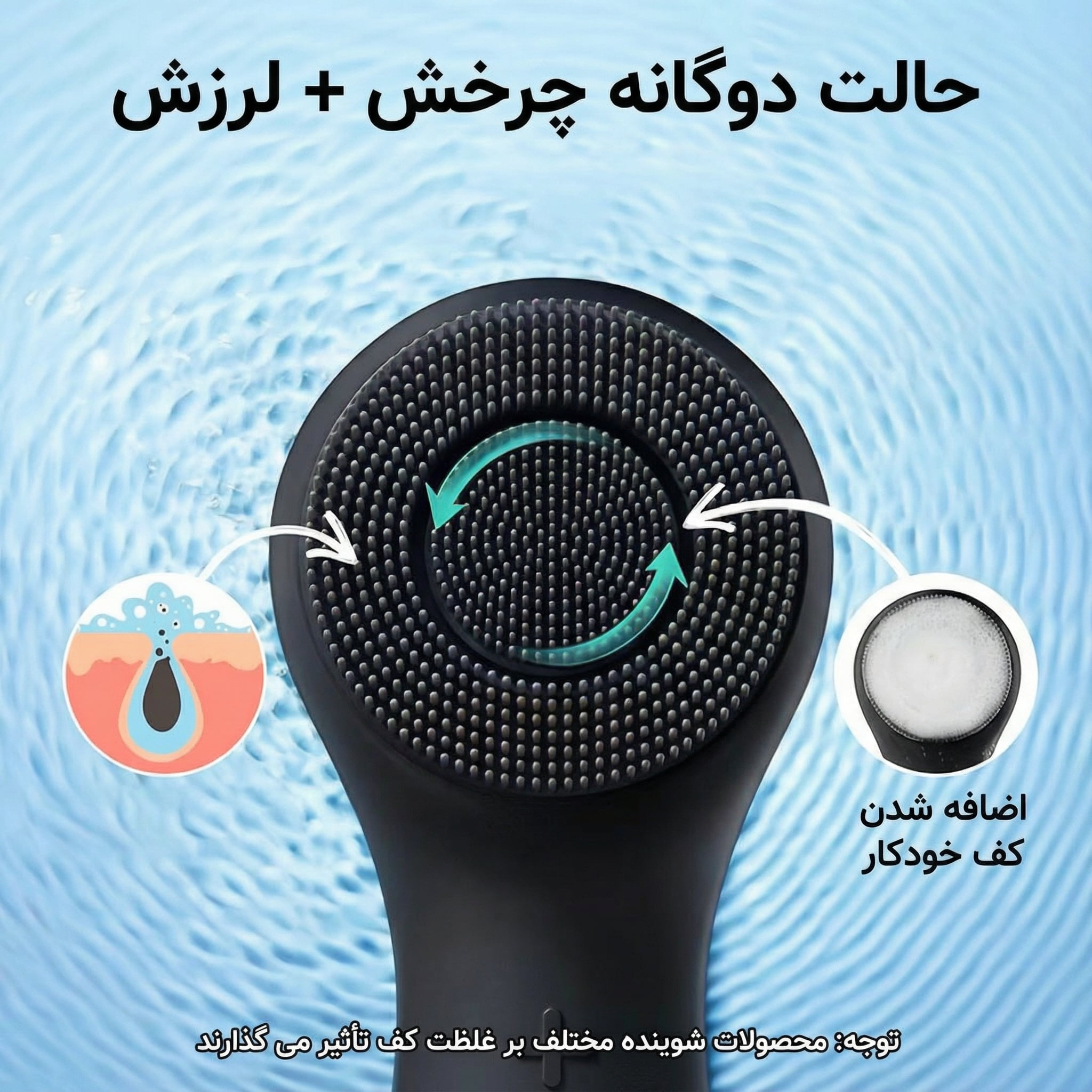 برس پاک ‌سازی مدل سیلیکونی چرخشی