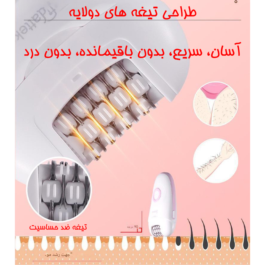 اپیلاتور هاتکر مدل HT-6258