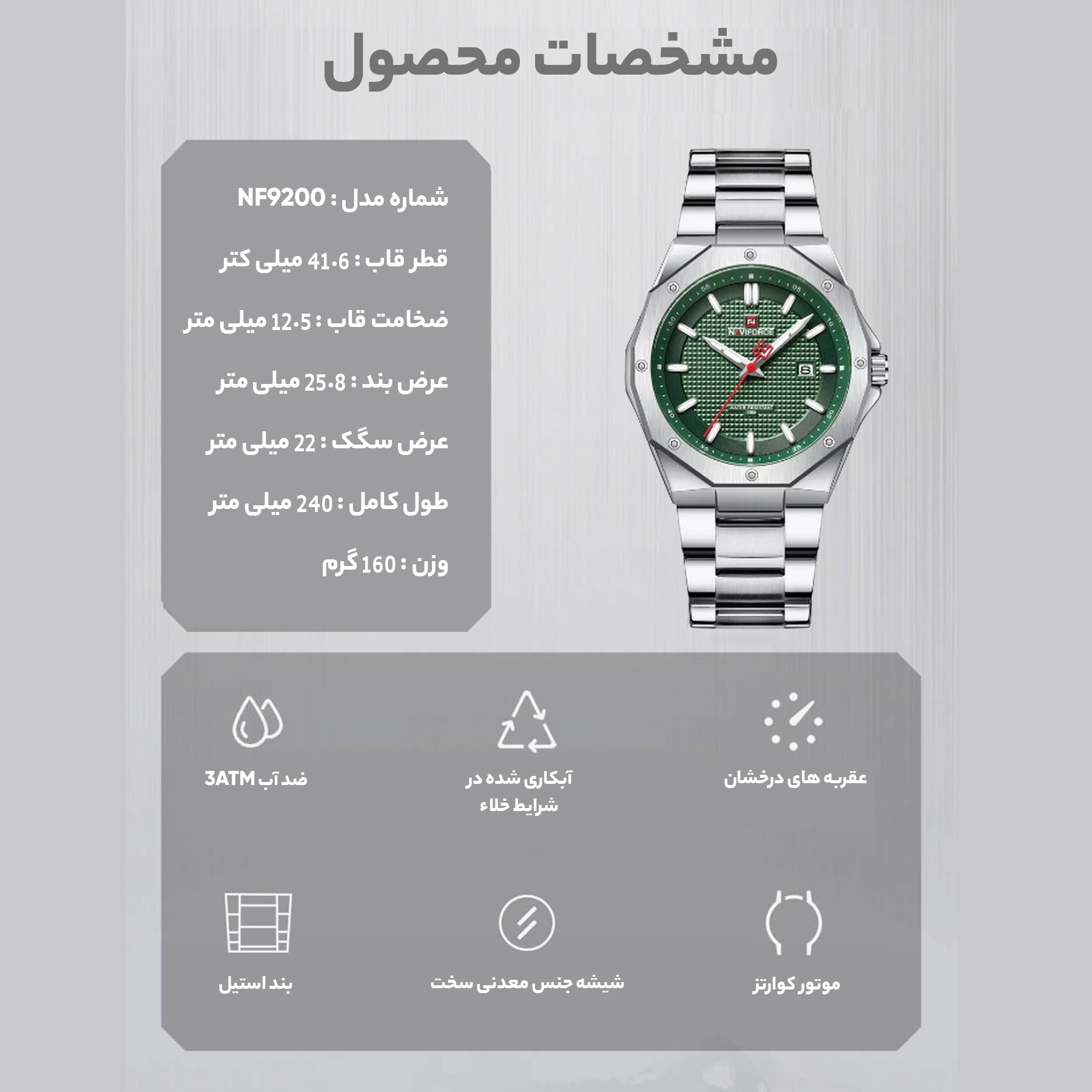 ساعت مچی عقربه‌ای مردانه نیوی فورس مدل NF9200S SGN