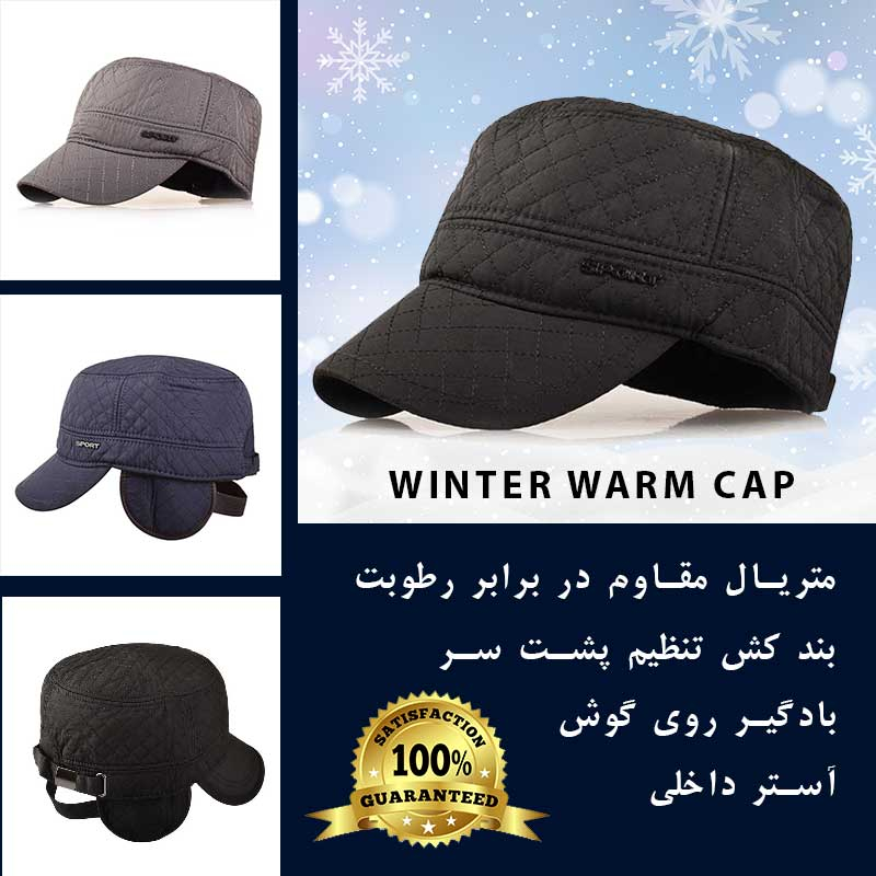 کلاه کپ مدل PA-74