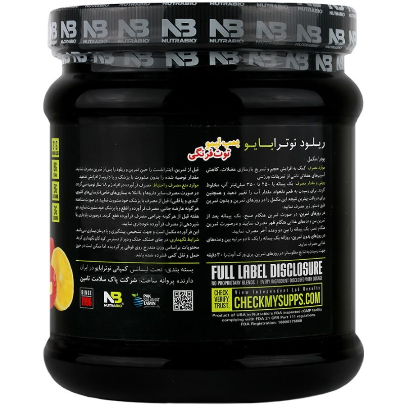 پودر ریلود با طعم بمب لیمو توت فرنگی نوترابایو - 858 گرم