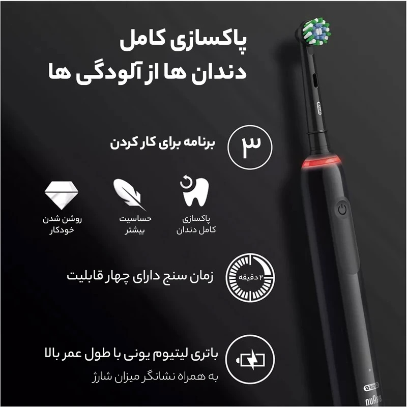 مسواک برقی اورال-بی مدل Pro Series 3 به همراه 2 عدد سری یدک