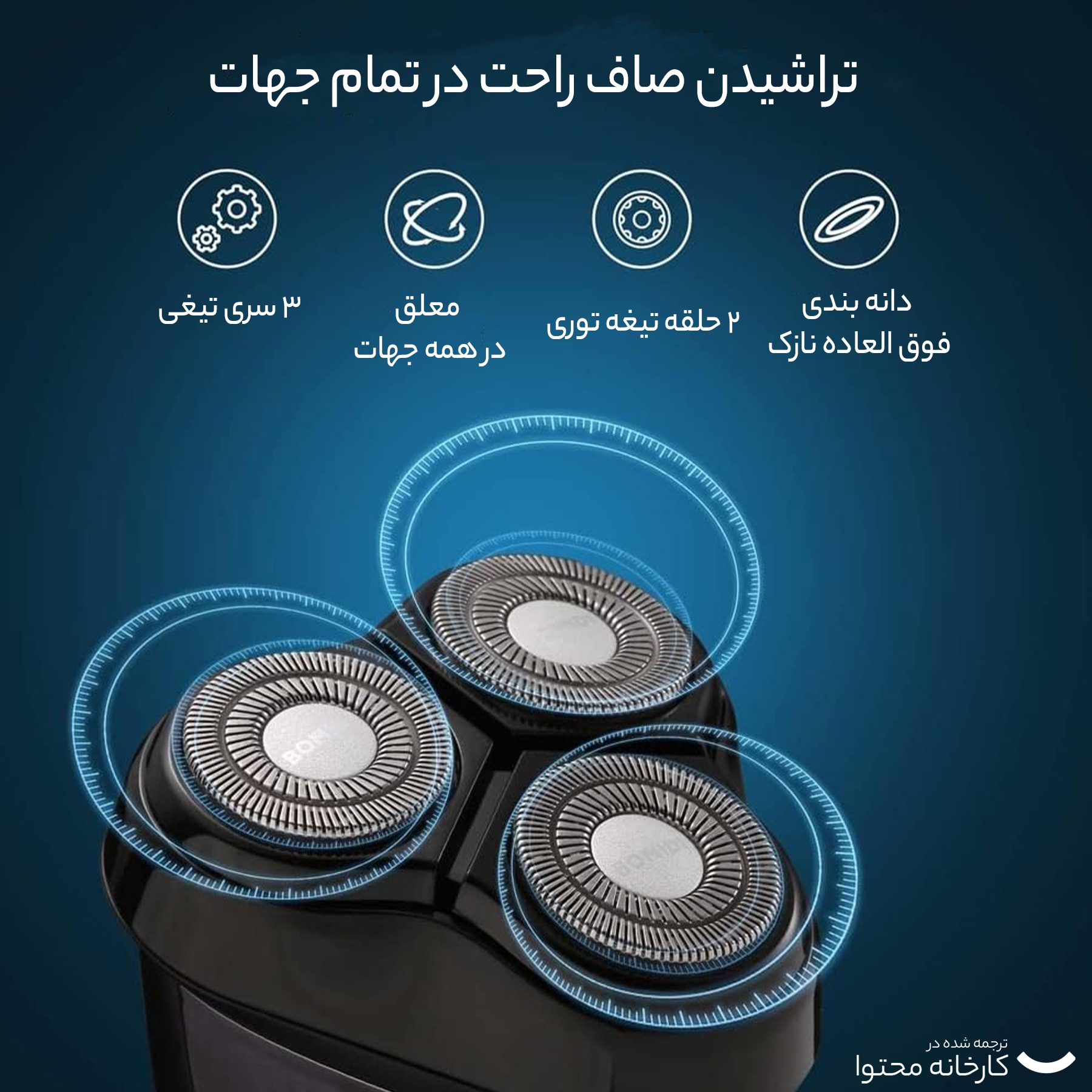 ماشین اصلاح موی صورت بمیدی مدل Electric M5