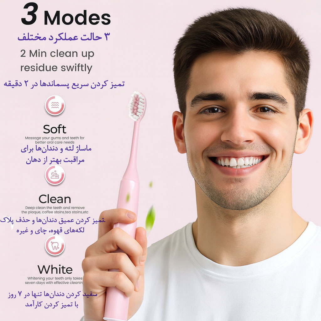 مسواک برقی مدل V2R به همراه سری یدک