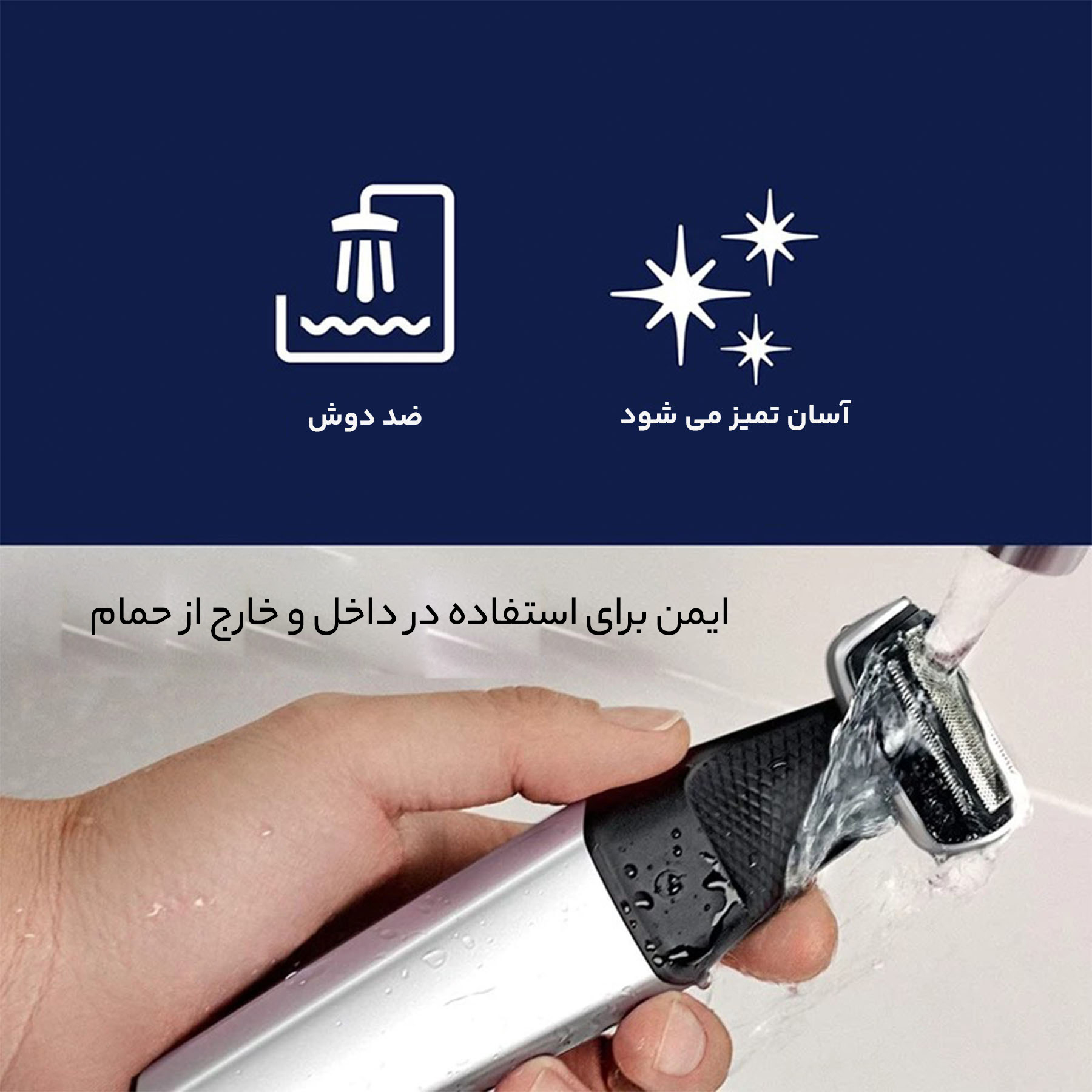 ماشین اصلاح موی بدن فیلیپس مدل BG5025.40