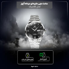 ساعت مچی عقربهای کوارتز مردانه اُ لِوز مدل کلاسیک دی دیت کد 04