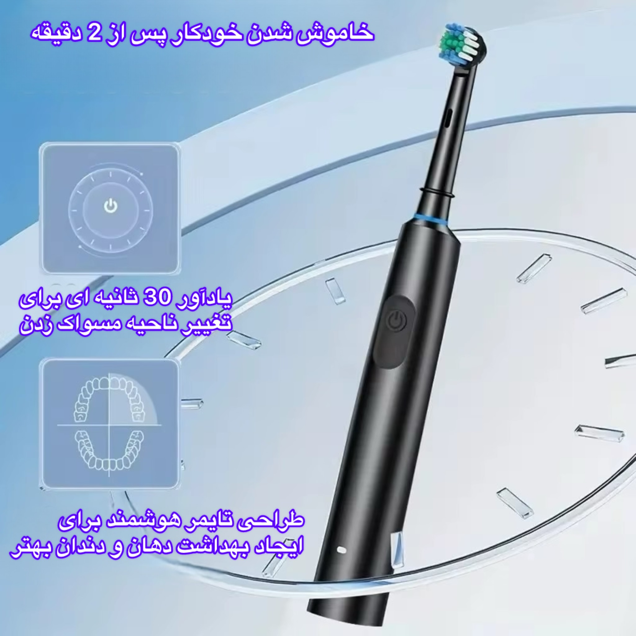 مسواک برقی مدل SB-17A به همراه 3 سری یدک
