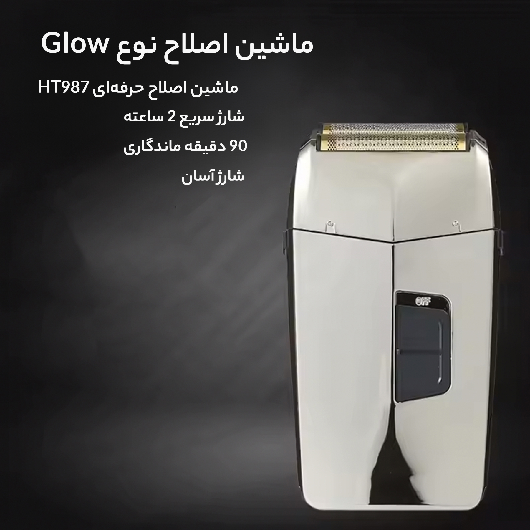 ماشین اصلاح موی سر و صورت روزیا پرو مدل HT987