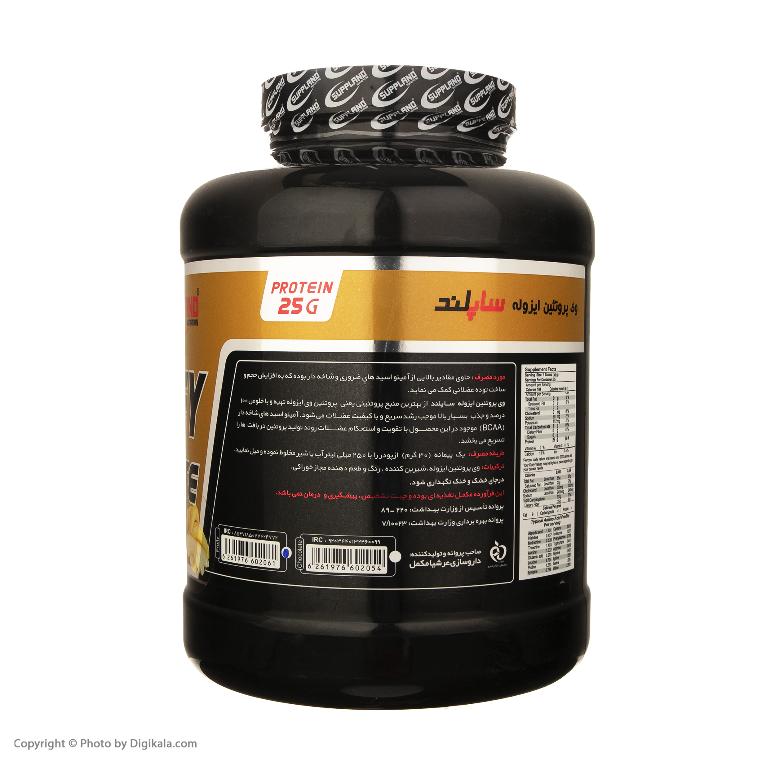 پودر وی پروتئین ایزوله ساپلند نوتریشن وزن 2270 گرم
