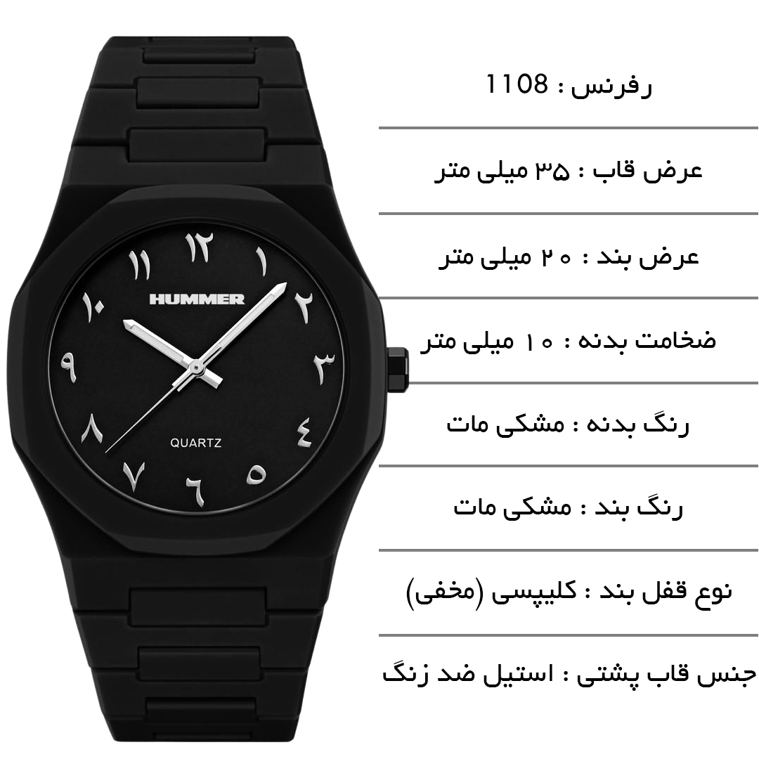 ساعت مچی عقربهای کوارتز مردانه هامر مدل پلی کربنات سبک رفرنس کد HM1108-C1