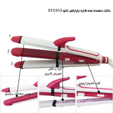 اتو و حالت‌دهنده مو باراباس نانو مدل ST3303