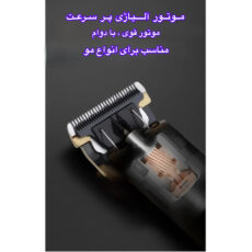 ماشین اصلاح موی سر و صورت شارژی مدل 3M