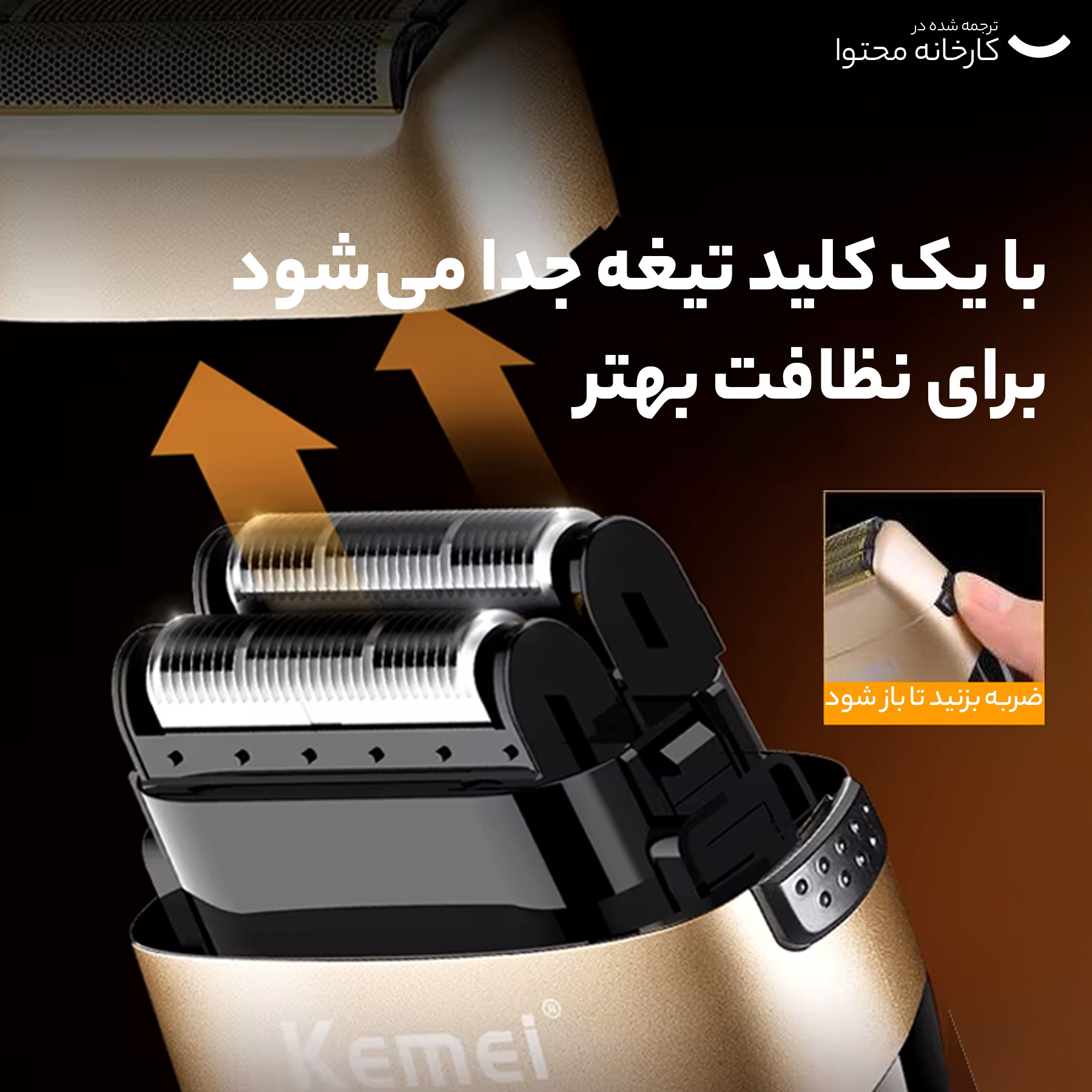 ماشین اصلاح موی صورت کیمی مدل Km-3209