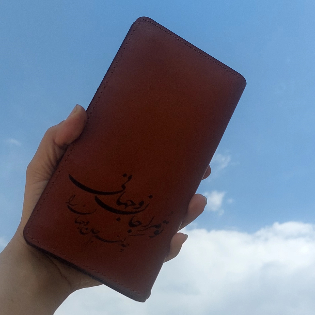 ست هدیه چرم سامه طرح جان و جهان را