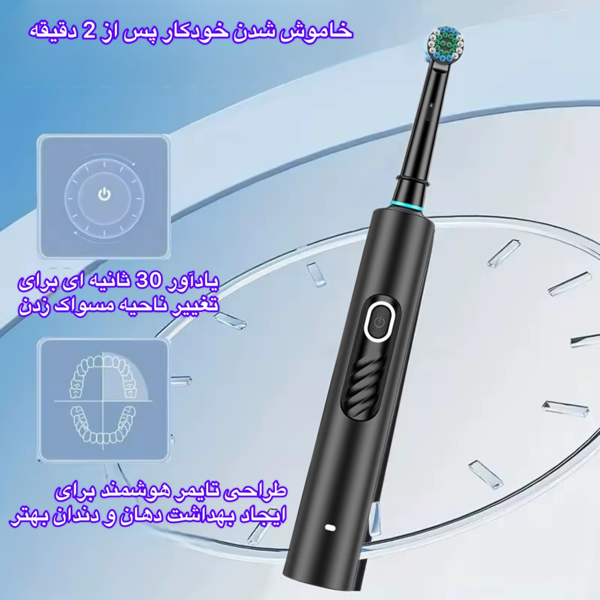 مسواک برقی مدل T3 به همراه سری یدک