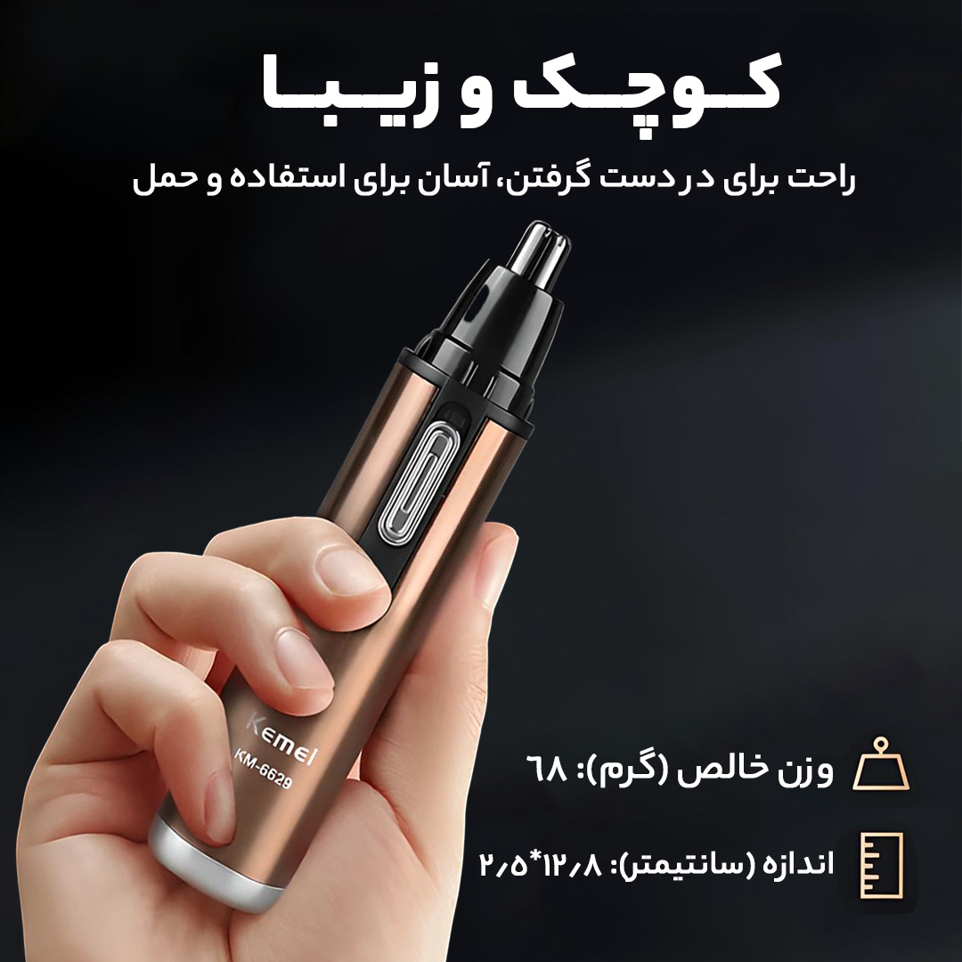 موزن گوش و بینی و خط زن کیمی مدل KM-6629