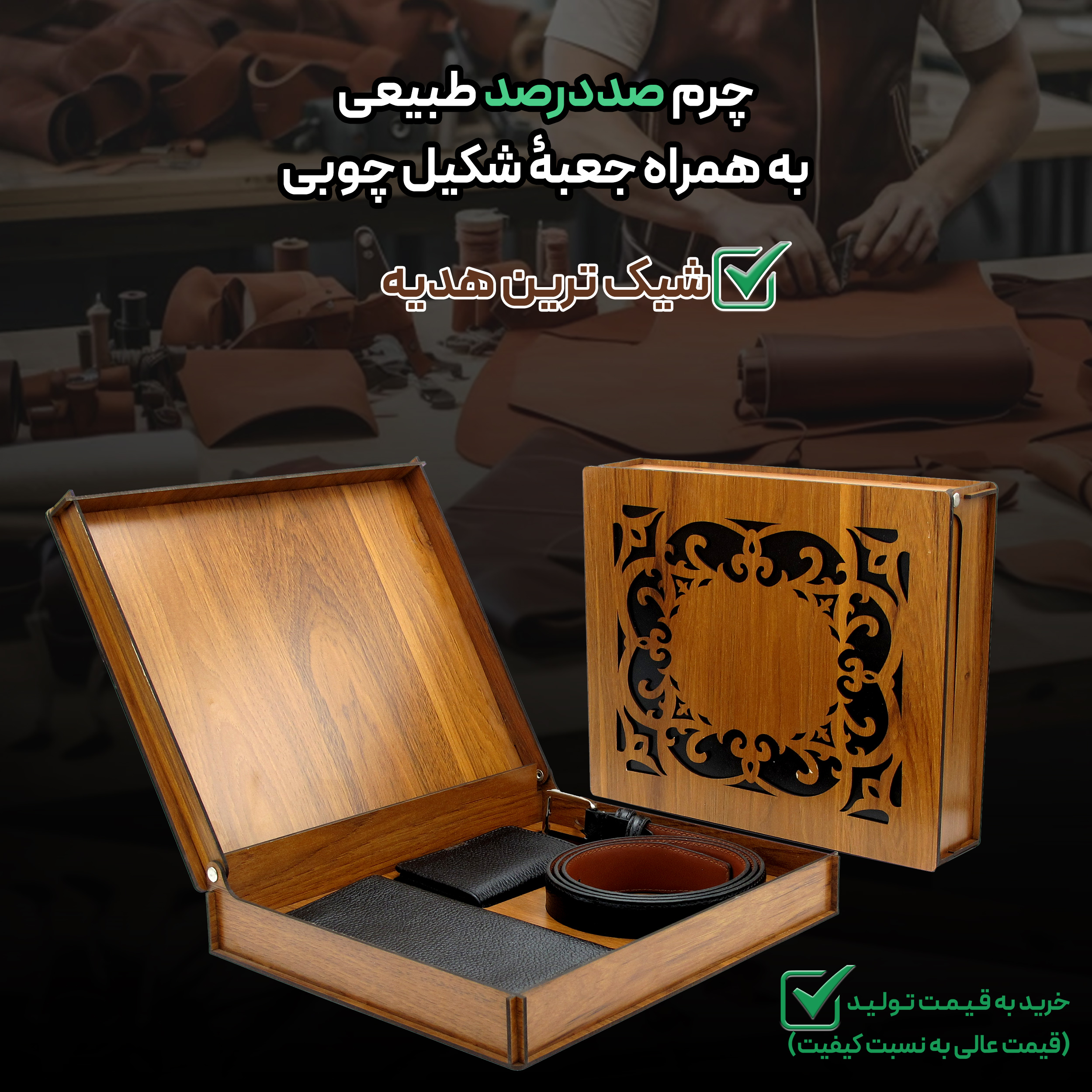 ست هدیه مردانه مدل چرم طبیعی کد MRSSET1