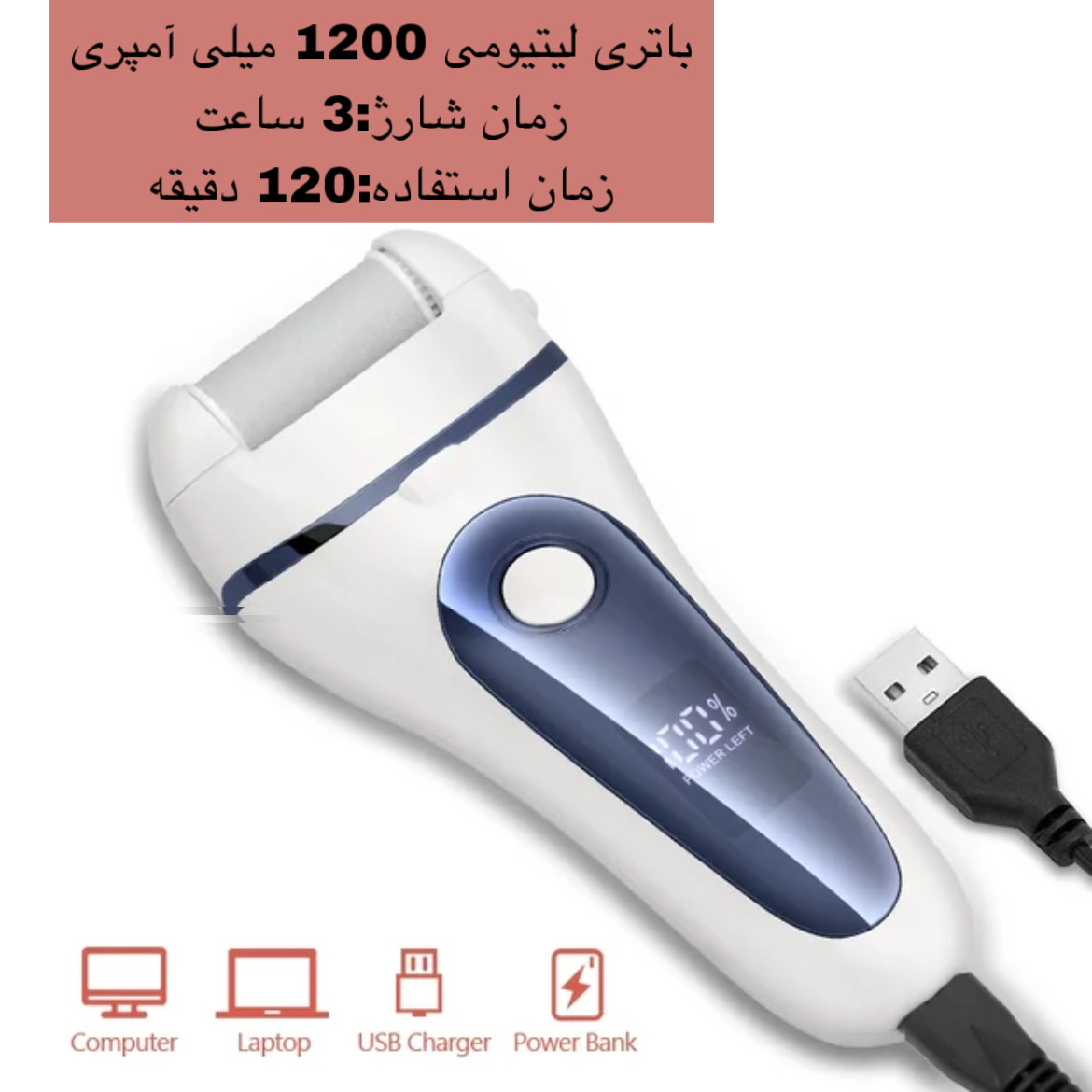 سنگ پا برقی مدل FP-2024