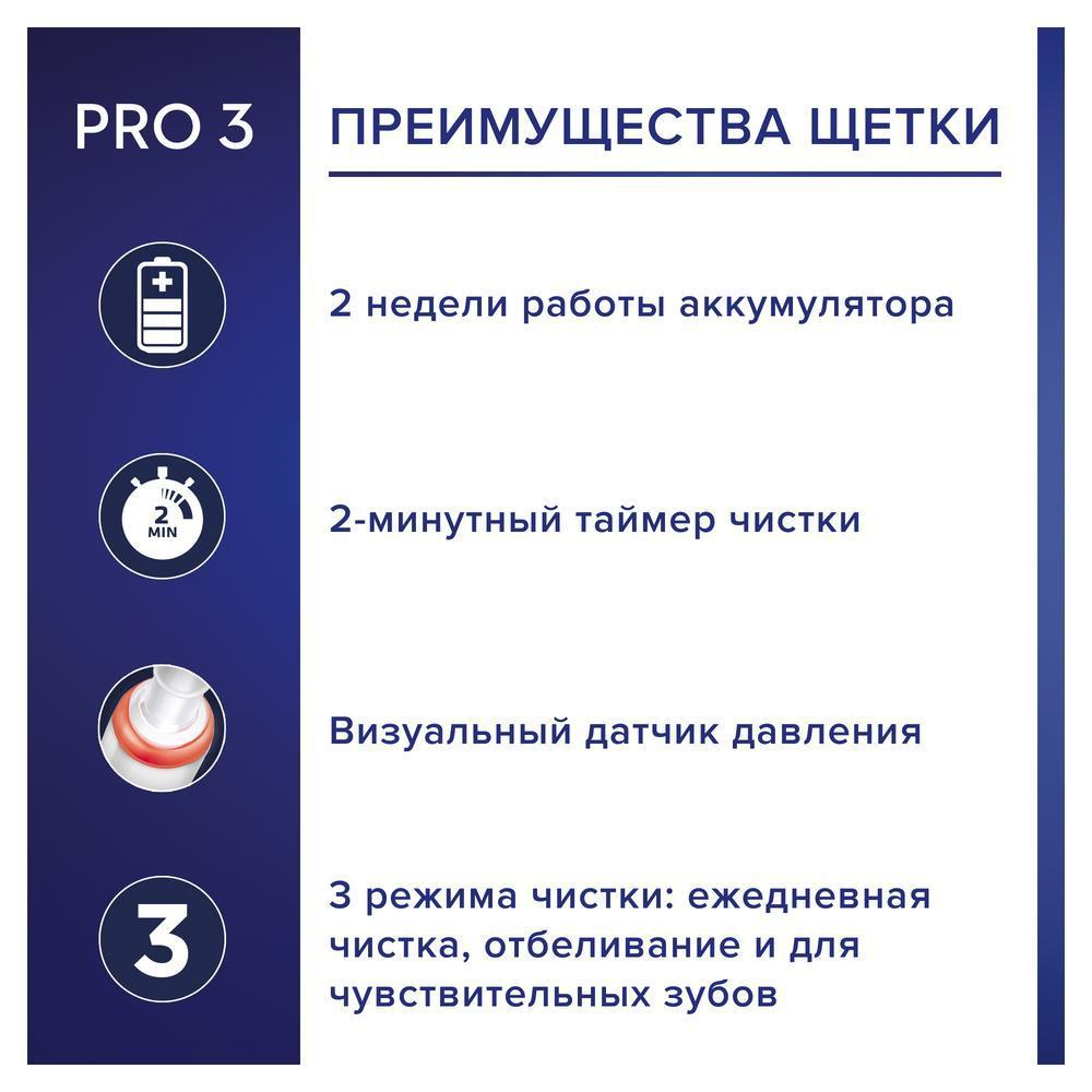 مسواک برقی اورال-بی مدل D505.523.3H سری PRO 3 بسته 2 عددی