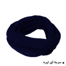 شال گردن بافتنی مدل رینگی کد T