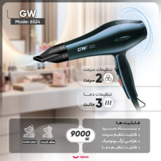 سشوار جی دبلیو مدل 6524