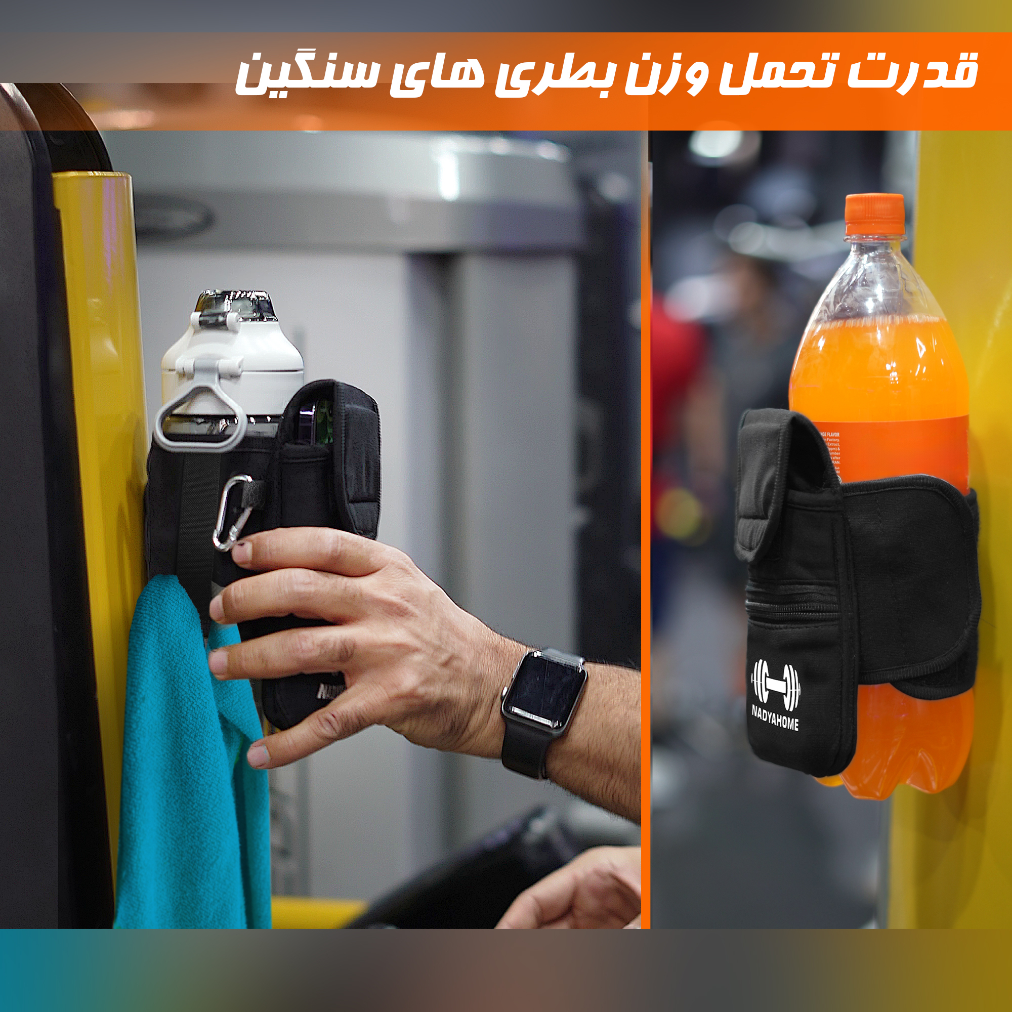 کاور قمقمه نادیاهوم مدل مگنتی