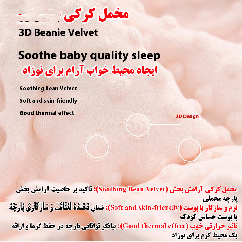 حوله کودک و نوزاد طرح مخمل سایز 100x100 سانتی متر