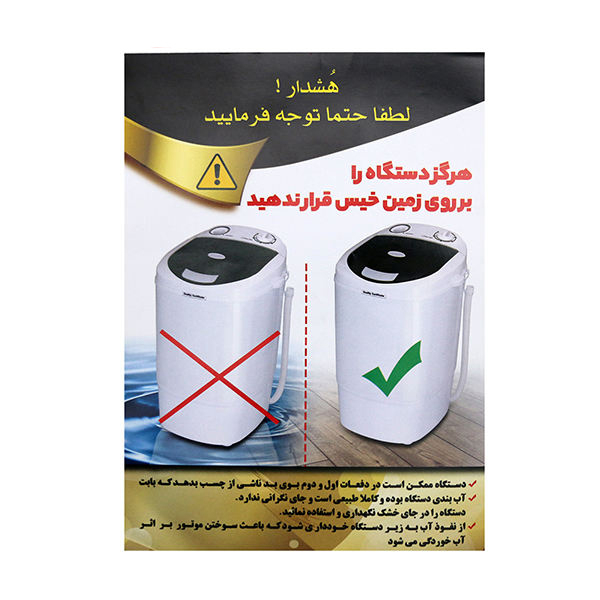 مینی واش نیاک مدل XPB30-1208/3.5kg