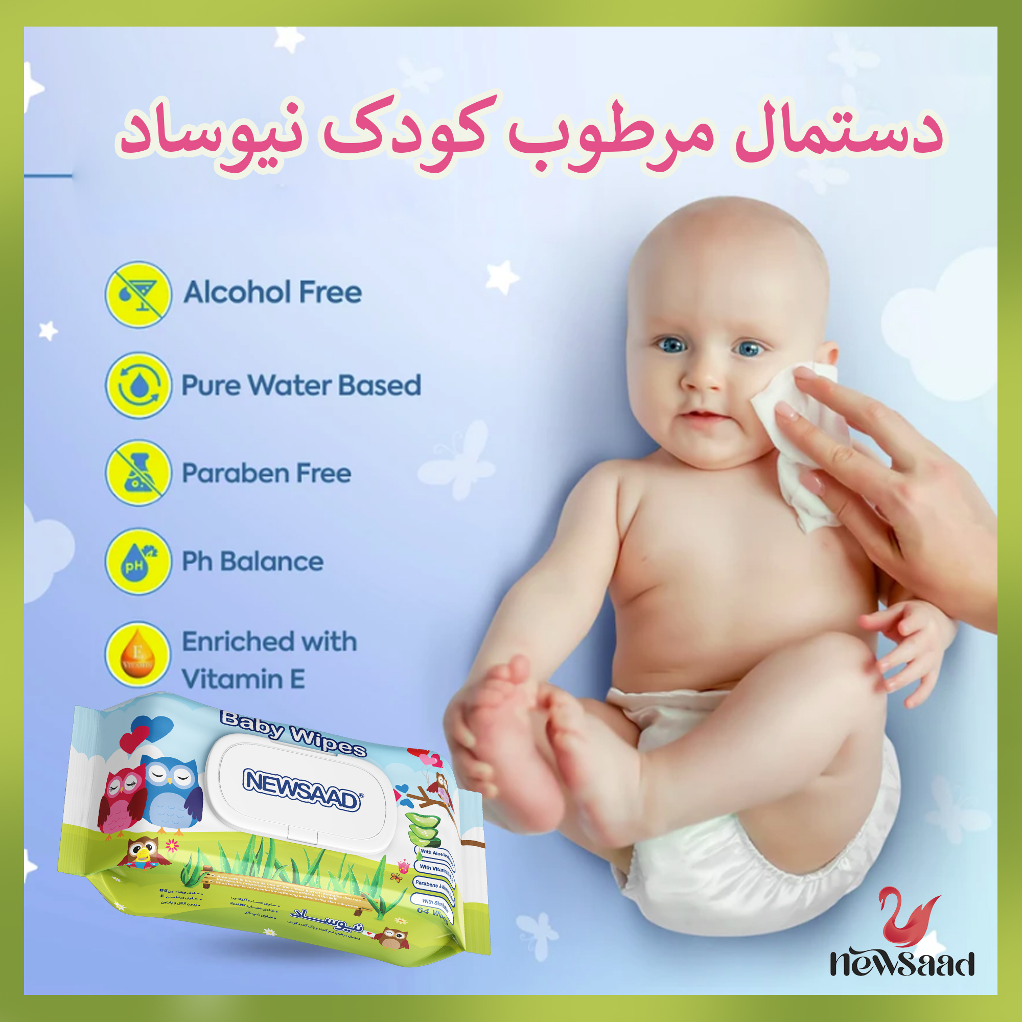 دستمال مرطوب کودک نیوساد مدل Happu Owl شش بسته 64 عددی